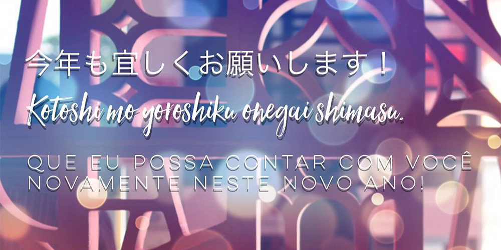 Feliz Ano Novo! | Akemashite Omedetou Gozaimasu